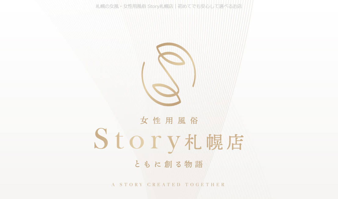 Story札幌店