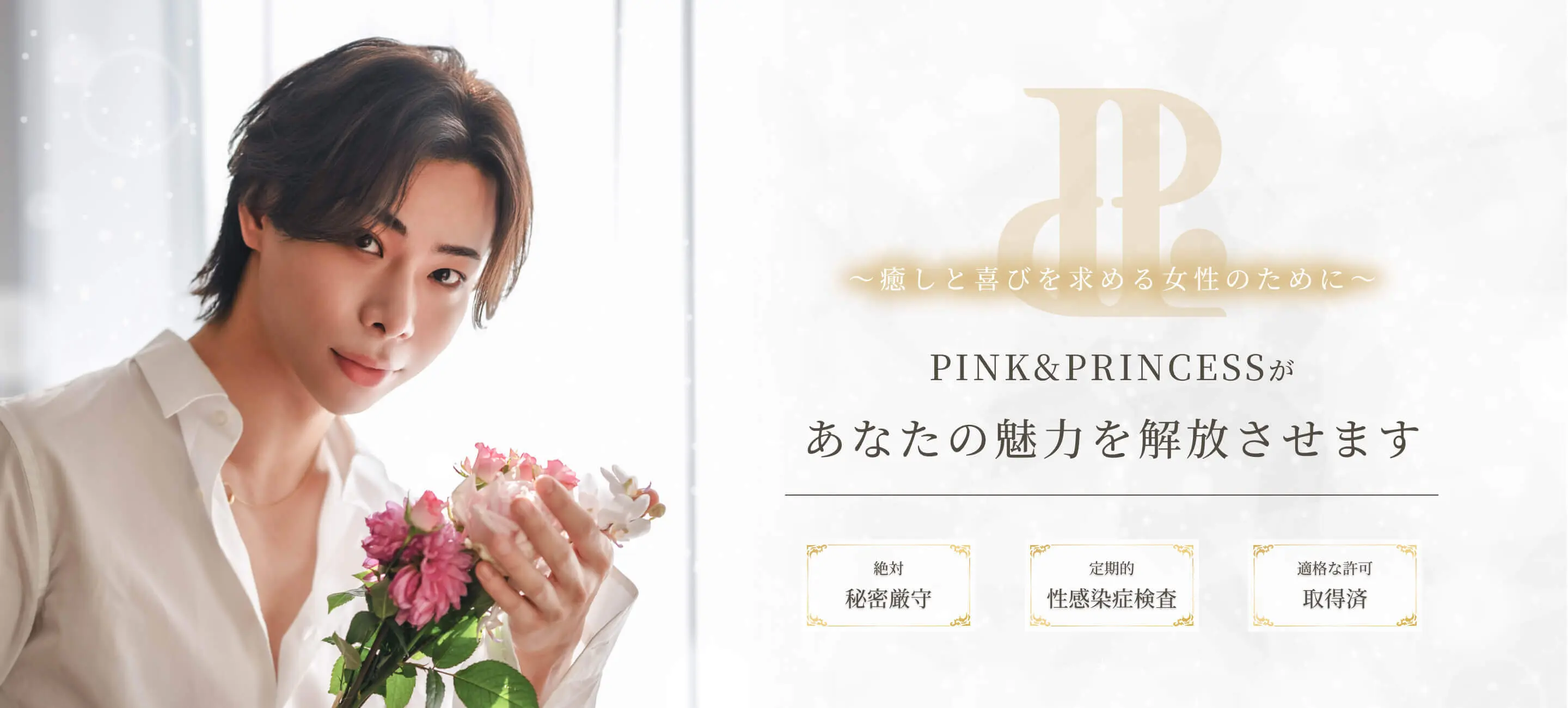 PINK&PRINCESS